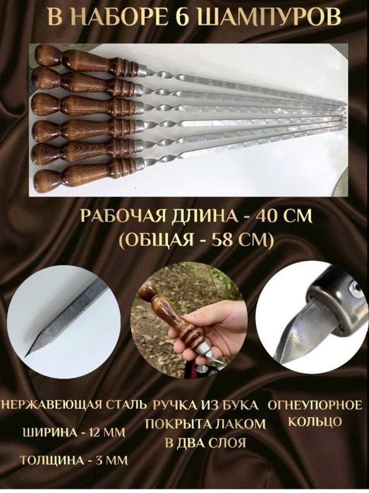 Шашлычный набор Кизляр