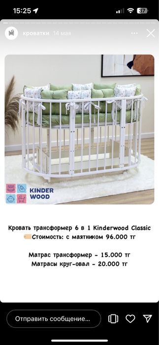 Кровать манеж с маятником