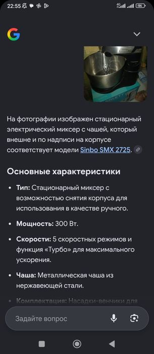 Миксер стационарный