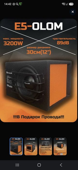 Продам саб.почти новый.