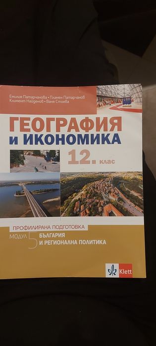най различни учебници
