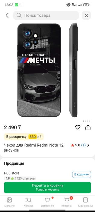 Чехол Redmi Note 12