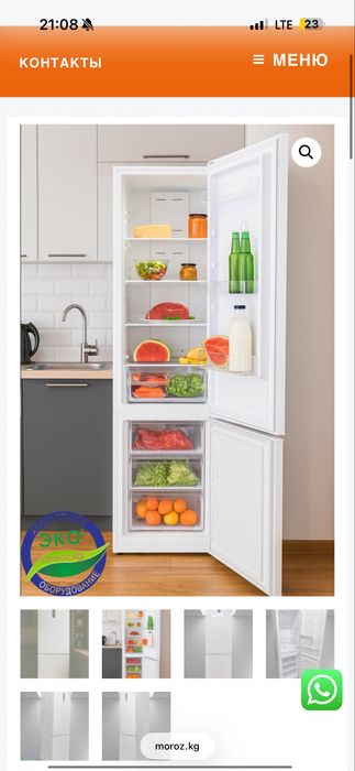 Холодильник срочно