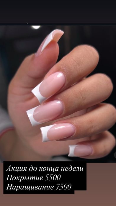 Маникюр, наращивание