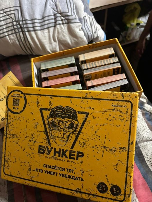 Джинсы,обувь,игра на компанию