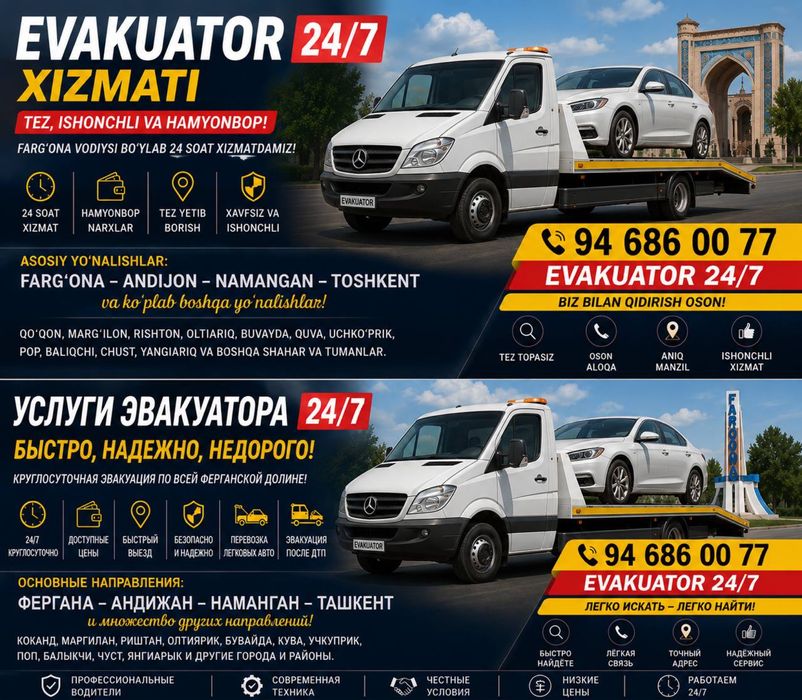 Evakuator xizmati Kirguli 24/7 | Услуги эвакуатора Киргили 24/7