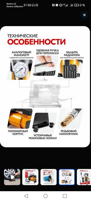 Автомобильный компрессор