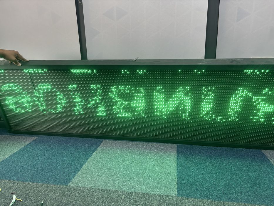 Бегушая строка торг