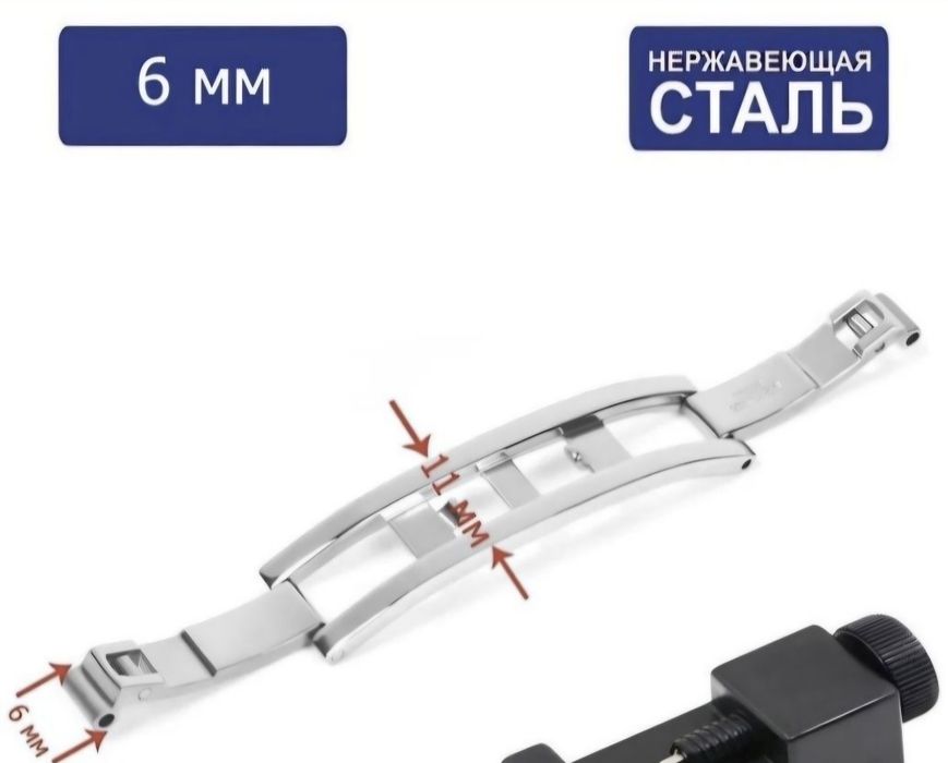 Застежки клипса для ремешка и браслета.