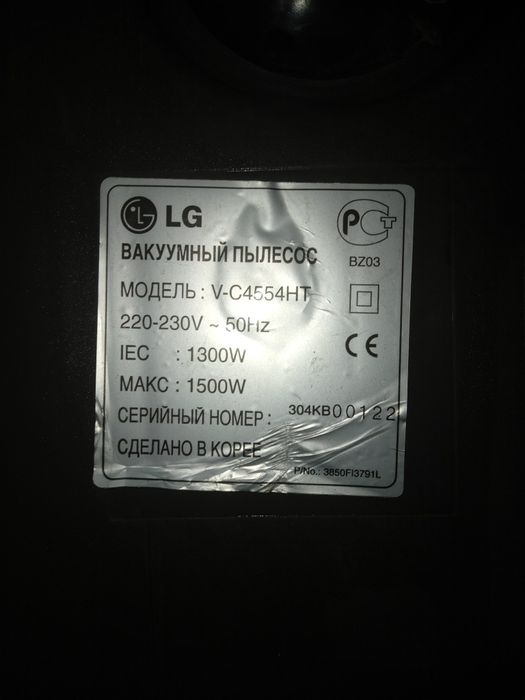 Пылесос LG вакуумный