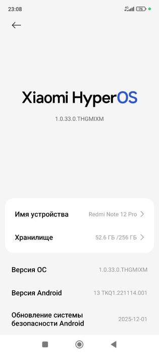 Редми нот 12про 256гб