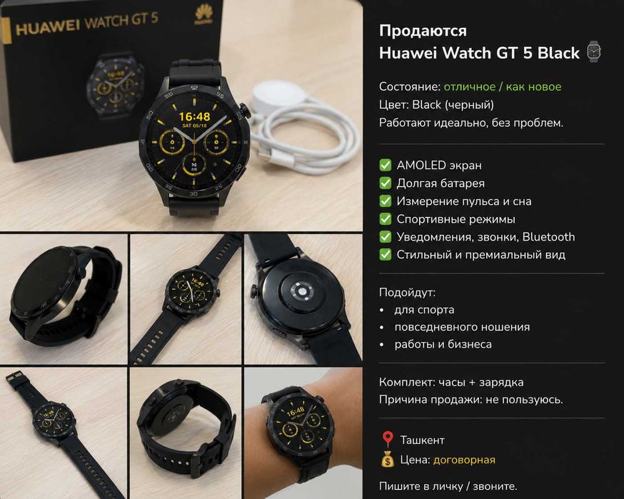 Продаются Huawei Watch GT 5 Black