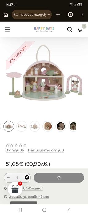 Къща за феи Little Dutch