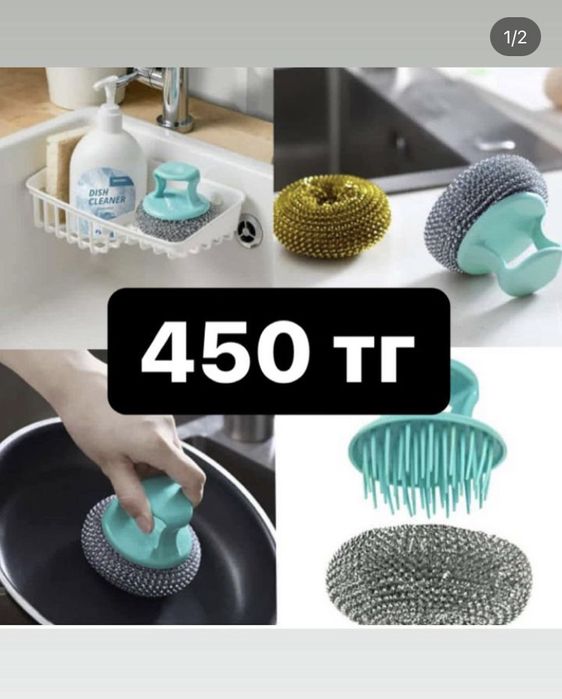 Товары для кухни