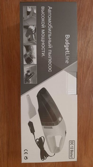 Пылесос автомобильный