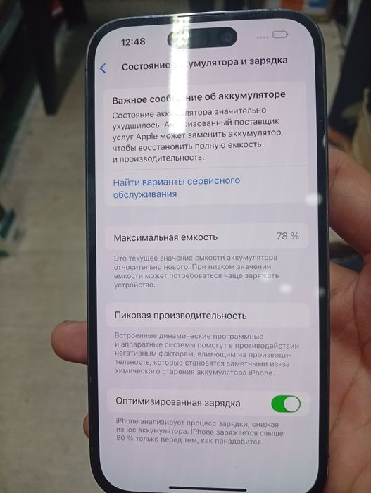 Айфон 14про 78акб