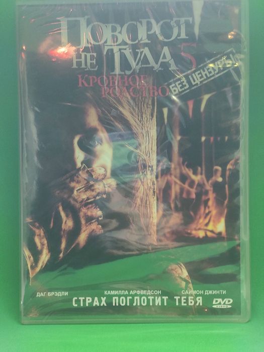 Продам DVD диски