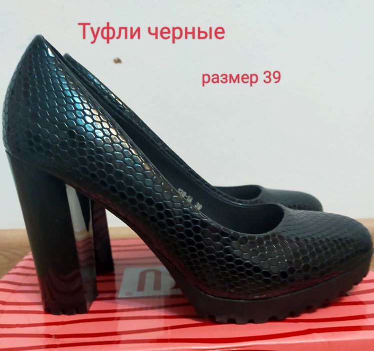 Продам туфли черные