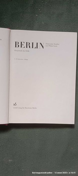 Книги на немецком