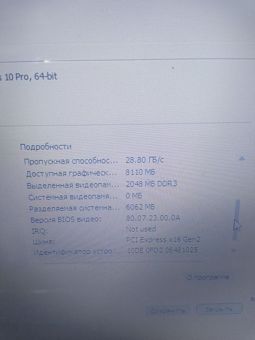 Ноутбук ssd500 12озу, i7 2gen Nvidia