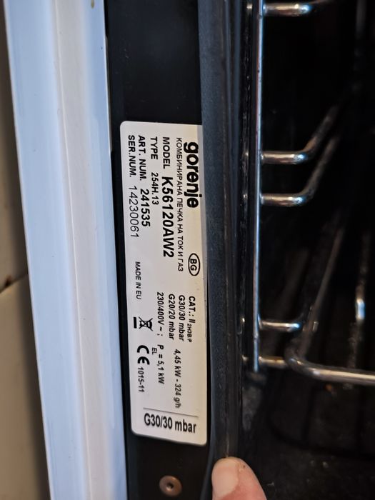 Готварска печка Gorenie на газ