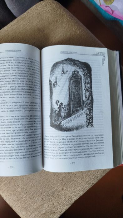 Книга все части Хроники Нарнии