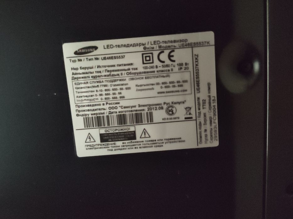 Samsung UE46ES5537K
