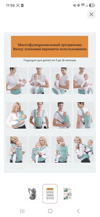 Эргорюкзак детский