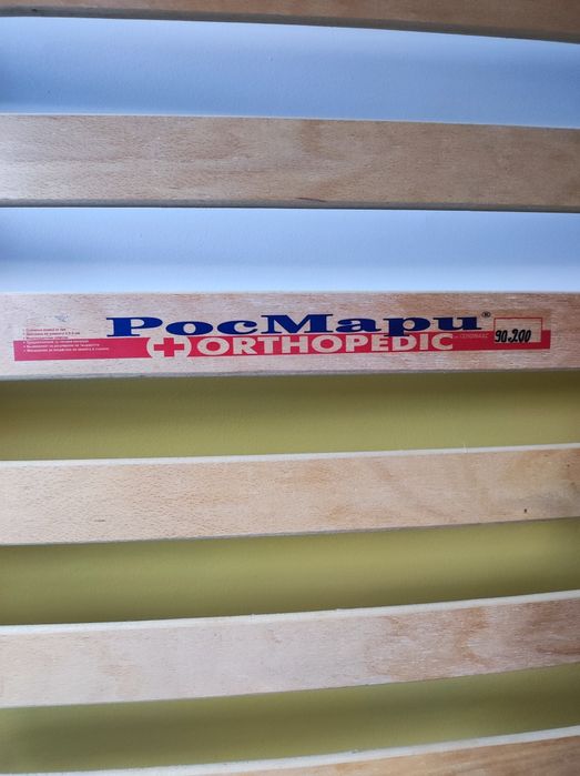 Подматрачни рамки  РосМари orthopedic 2бр.