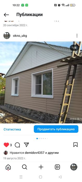 Пластиковые окна, сайдинг, лоджии