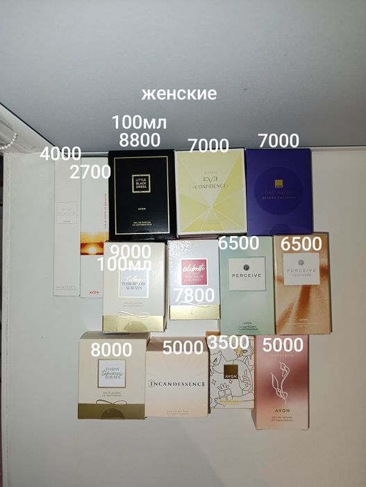 Avon в наличии и на заказ