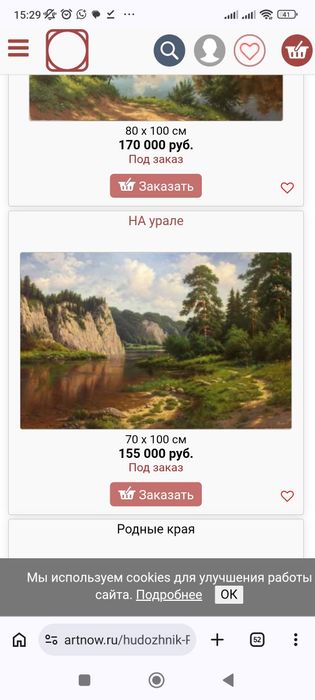 Картина большая с багетом