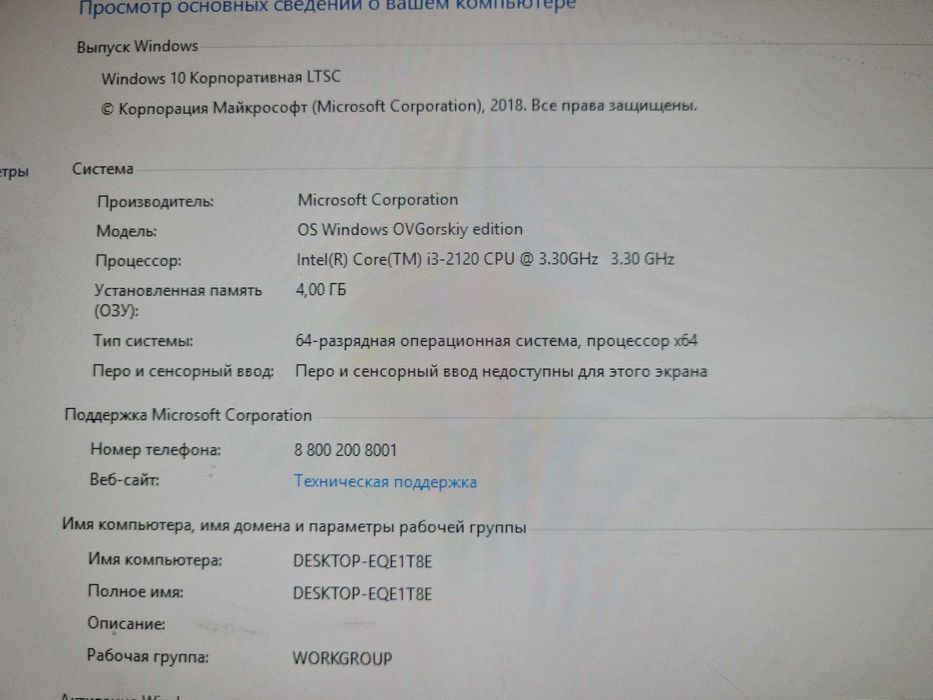 Игровой системник Core i3