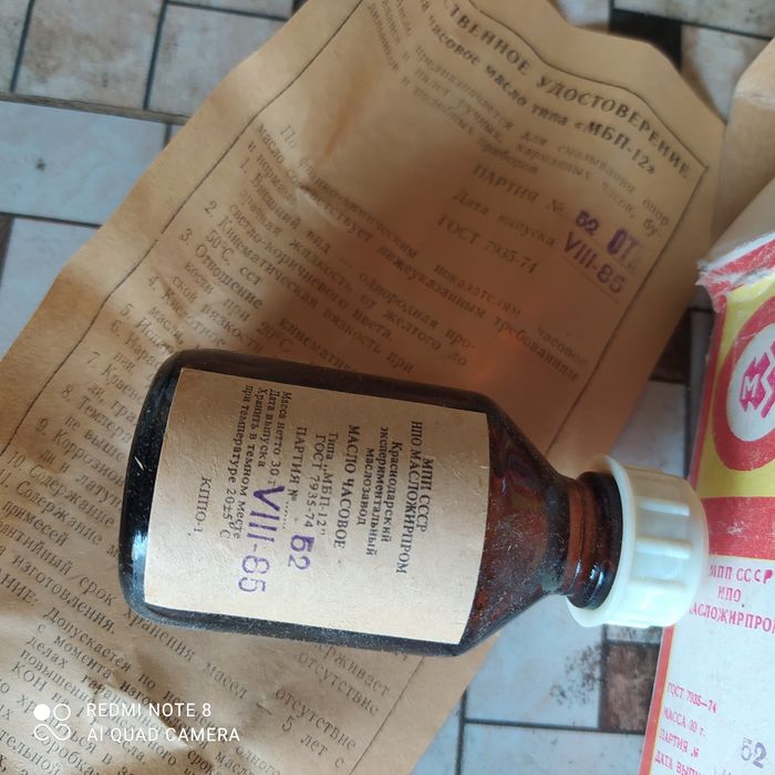 Часовое масло мбп 12 ссср