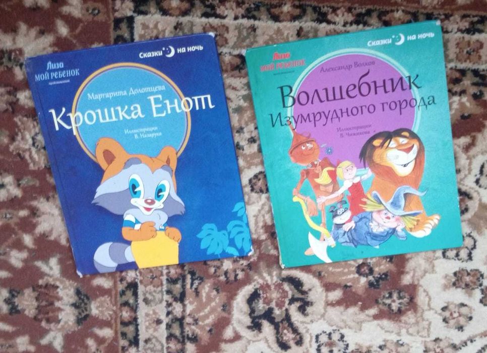 Продам детские книги