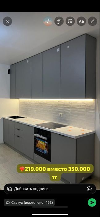 Кухонный гарнитур