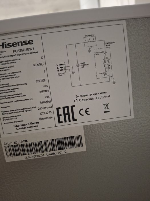 Морозильная камера