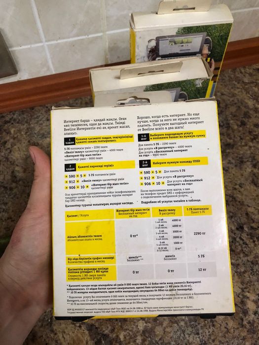 Роутер флешка от билайн