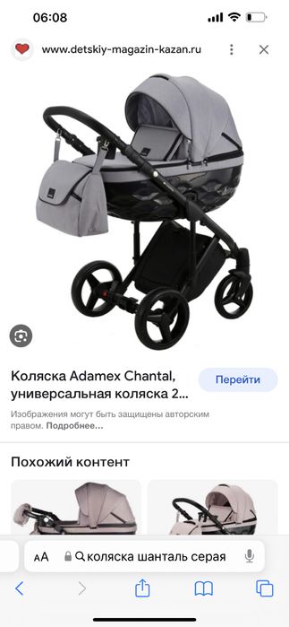 Коляска 2 в 1 Adamex Chantal