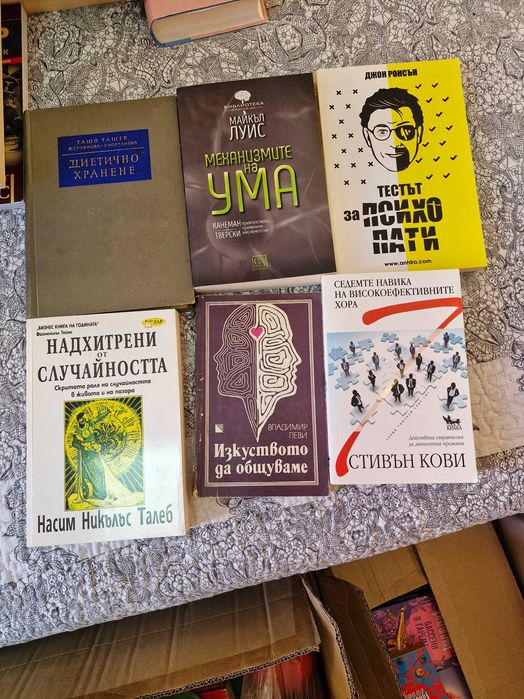 Продават се книги