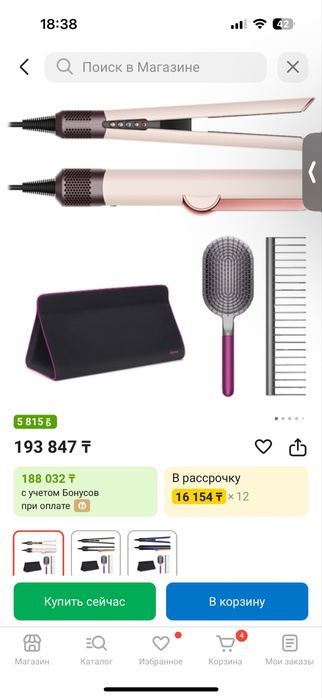 Dyson Airstrait розовый