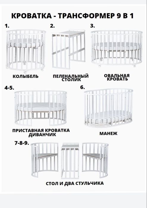 Продам кроватку- транс-р!!! Или обменяю на эту сумму!  Пишите наВатцап