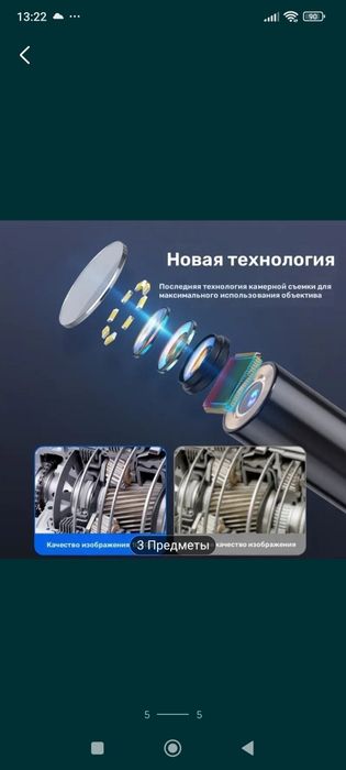 Промышленный эндоскоп