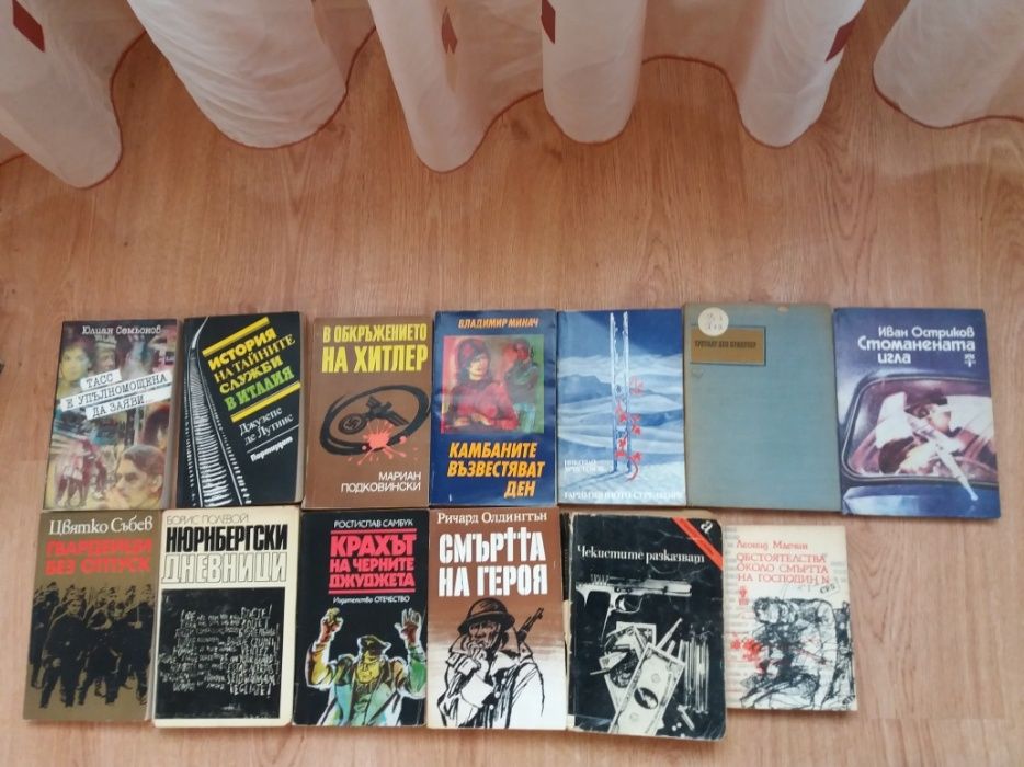 Книги на военна и криминална тематика