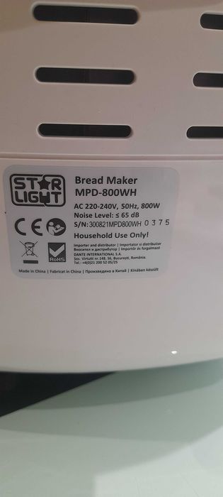Продавам пекарна за хляб нова