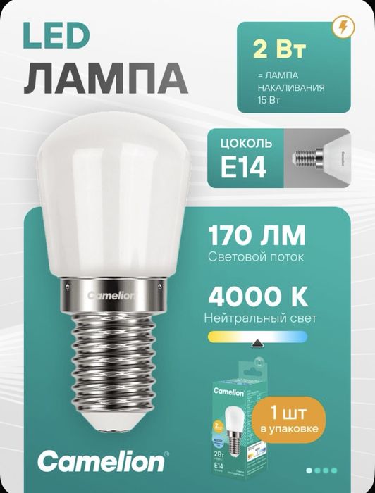 Лампочка светодиодная E14