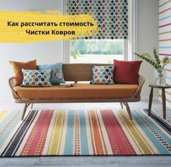 Чистка ковров акция 500тг