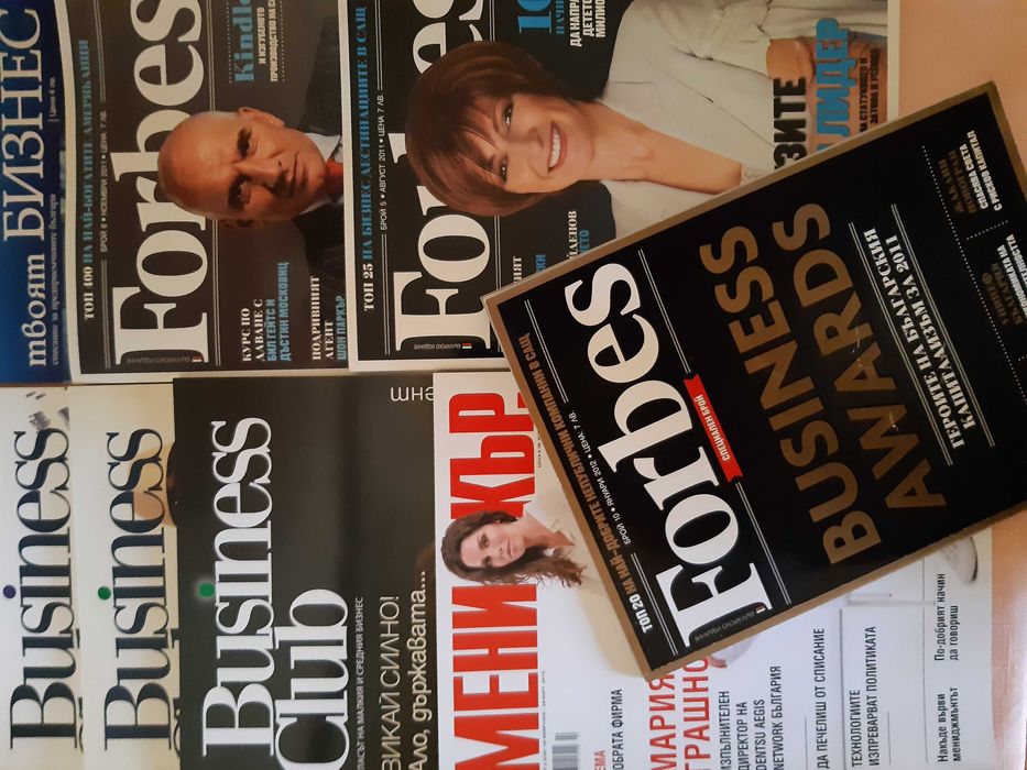 СписанияFORBES/BusinessWeek/ВClub за Колекция: 2002-2017г/Спец.издание