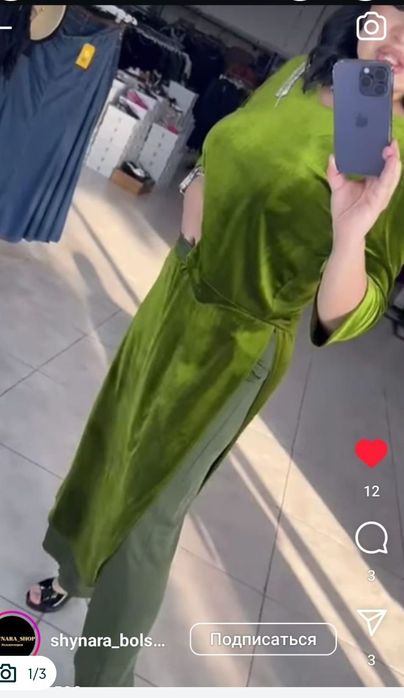 Костюм брючный двойка