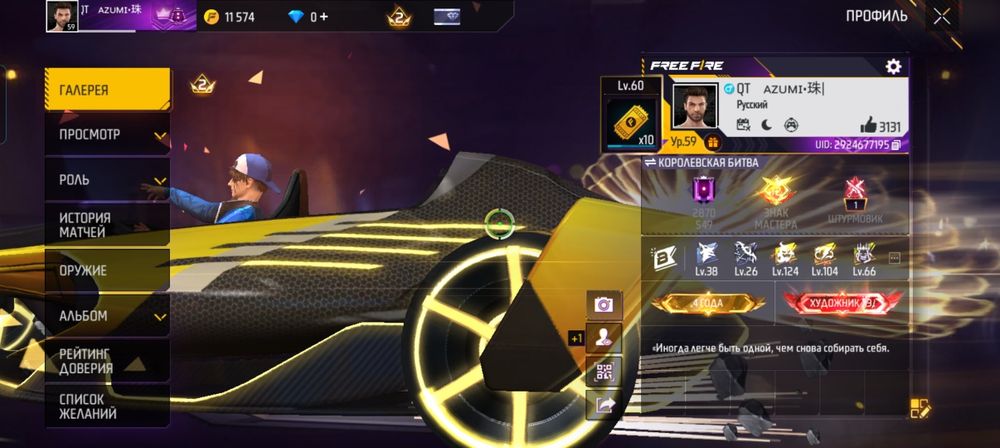 Фри фаер акк продаётся